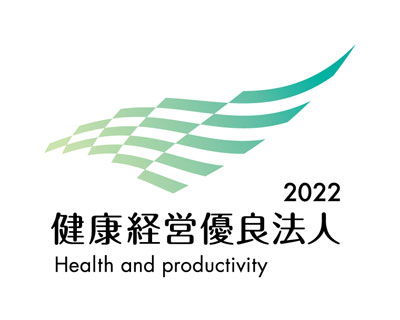 健康経営優良法人2021